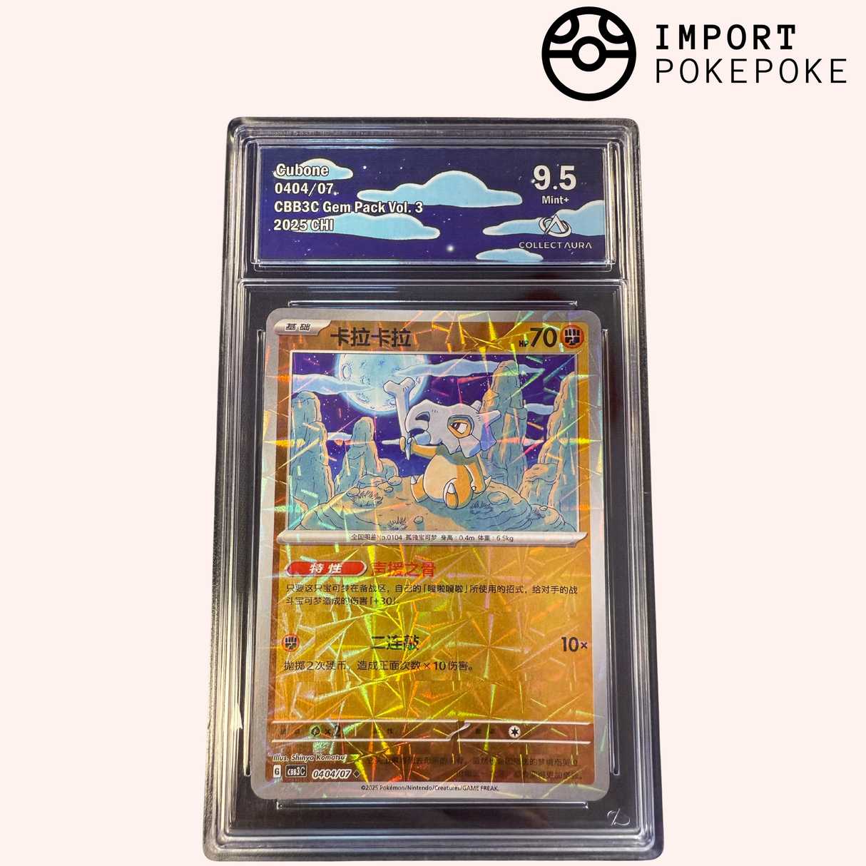 Osselait Reverse 0404/07 - CBB3C (Chinois)