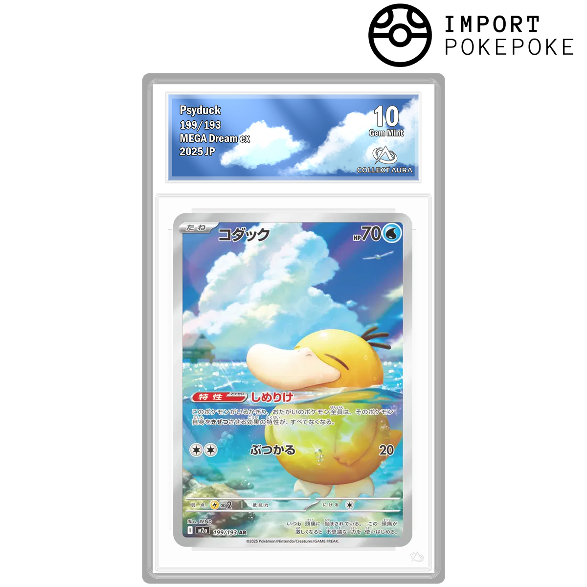 Psyduck AR 199/193