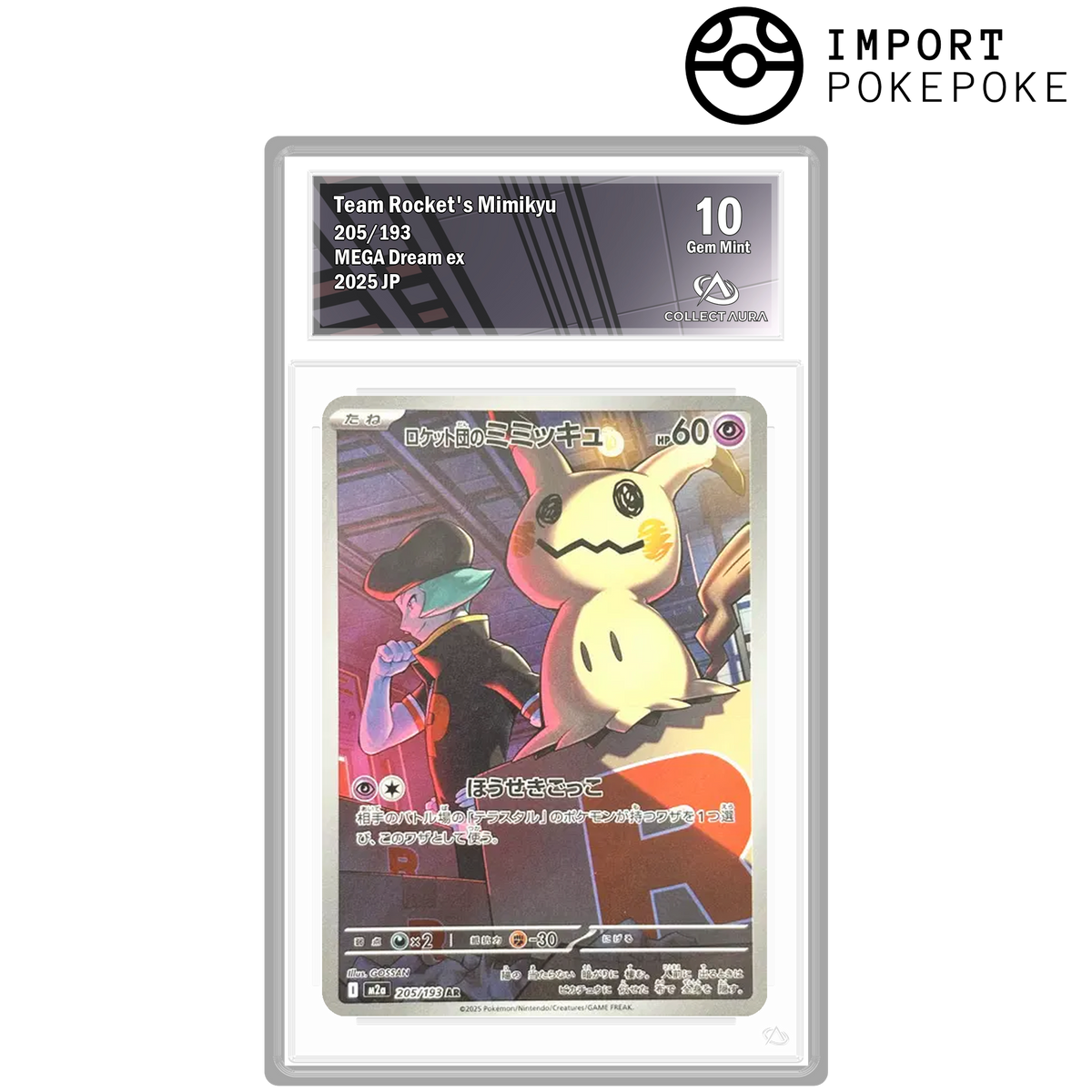 POKEMON_JP_MEGA_M2A_205_10.png
