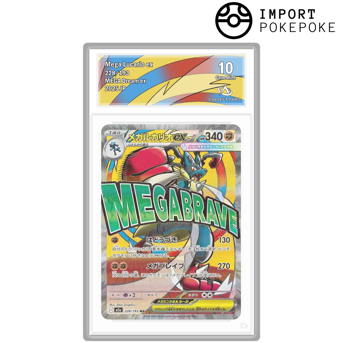 Mega Lucario ex MA M2a 228/193 MEGA ルカリオ Méga-Lucario ex MA 228/193 - M2A – Hikaru