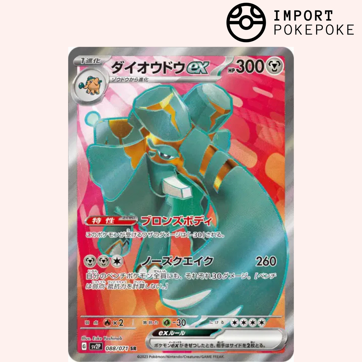 Pachyradjah SR 088/071 - Snow Hazard - SV2P