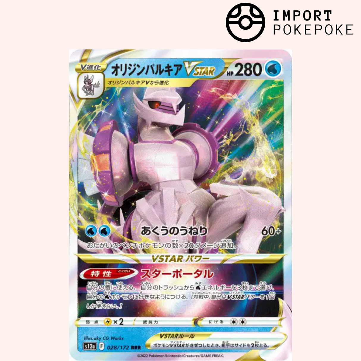 Palkia Originel VSTAR 028/172 - VSTAR Universe - S12a