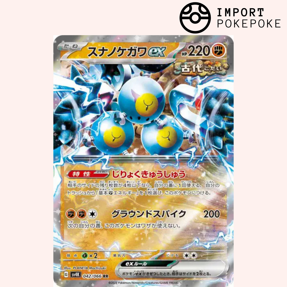 Pelage-Sablé ex 042/066 - Ancient Roar - SV4K