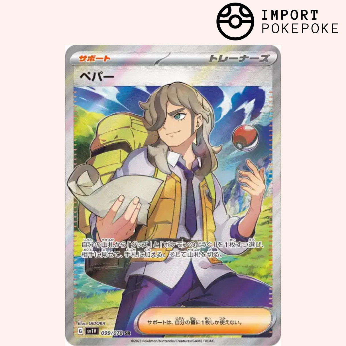 Pepper SR 099/078 - Violet ex - SV1V