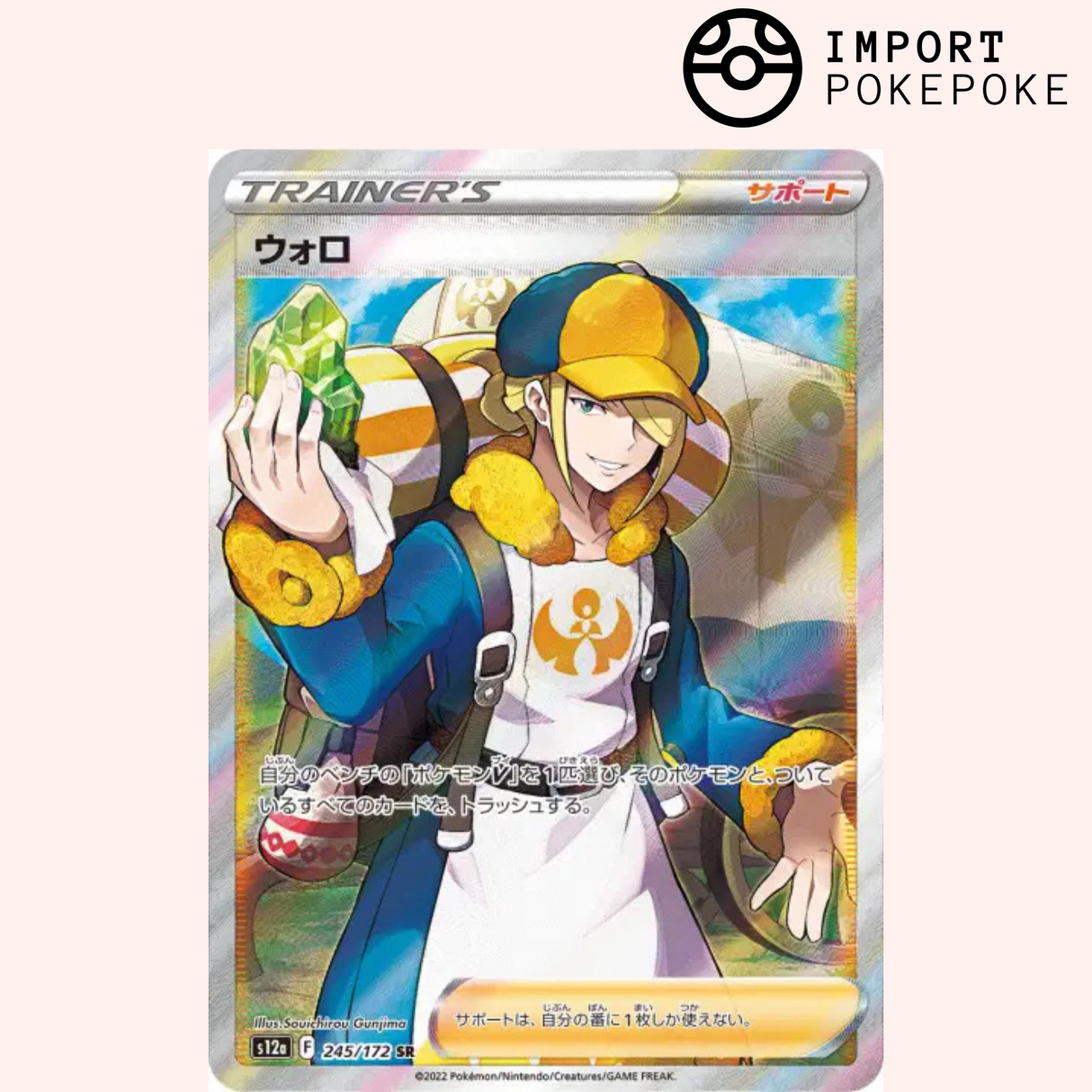 Percupio SR 245/172 - VSTAR Universe - S12a