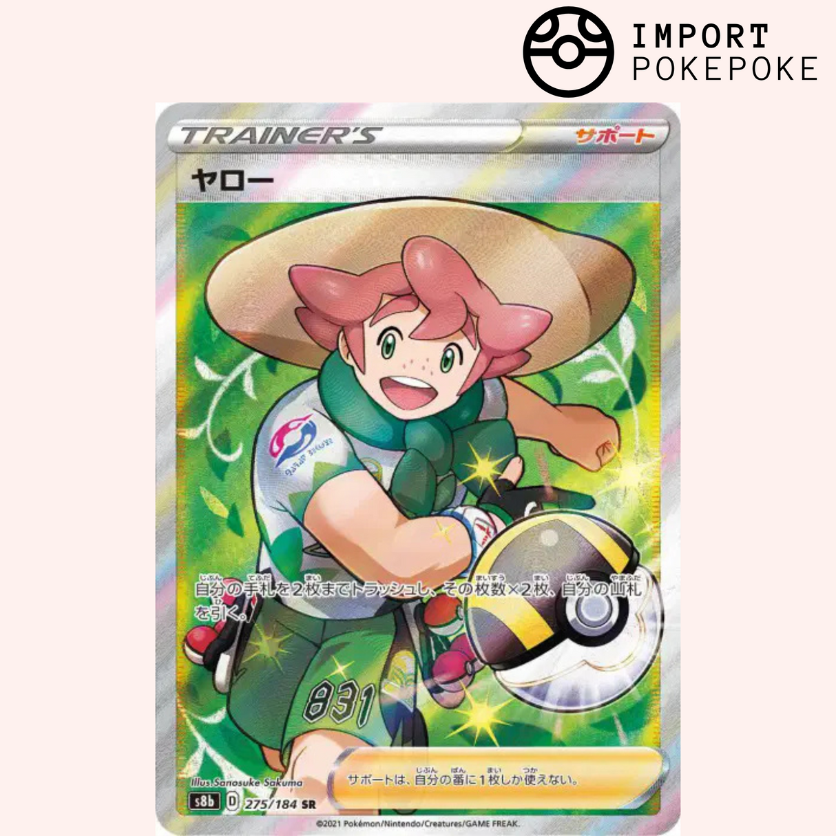 Percy SR 275/184 - VMAX Climax - S8b