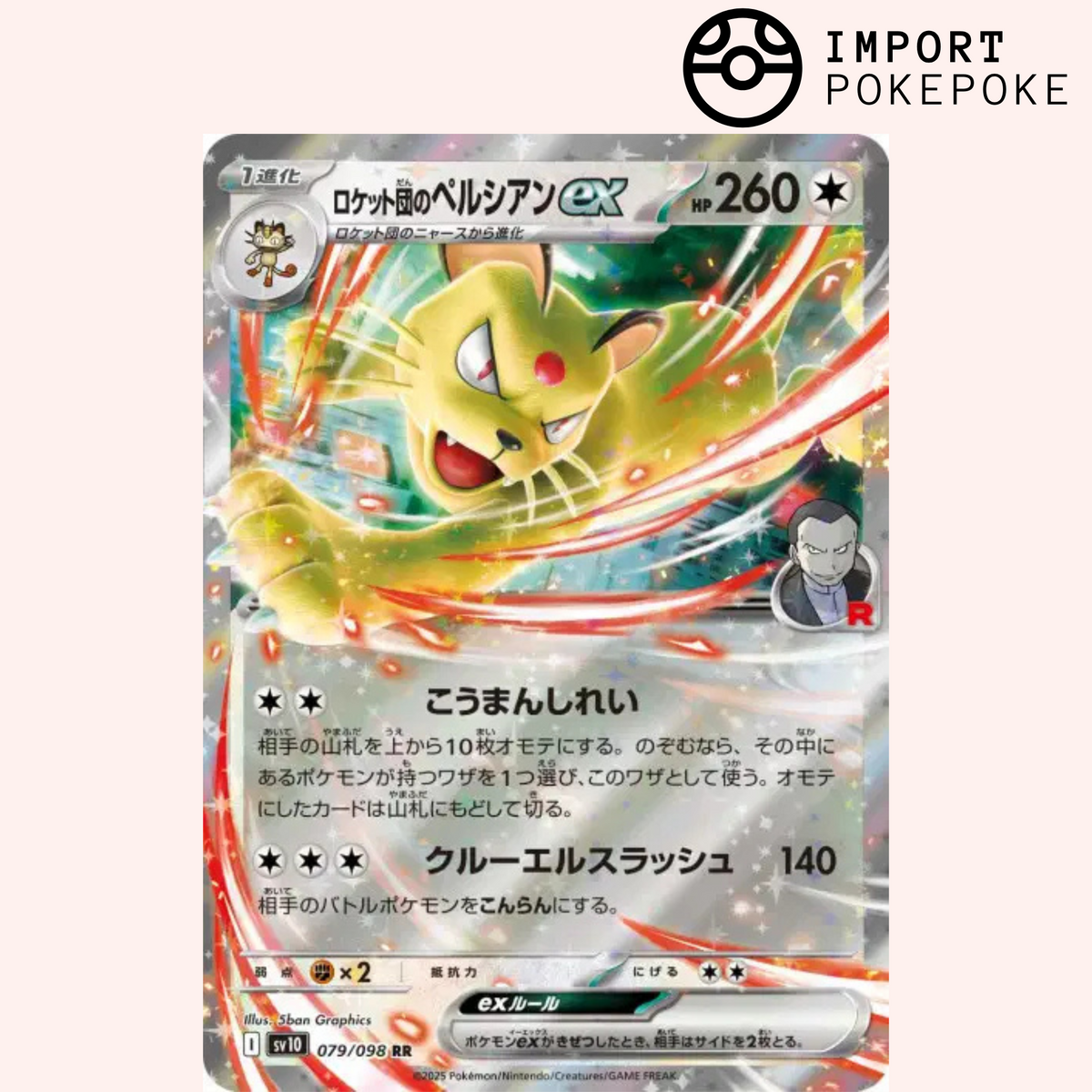 rr japanese pokemon cards Team Rocket's Persian Pokémon card ex 079/098 Glory of the Team Rocket  Japanese SV10 – Hikaru