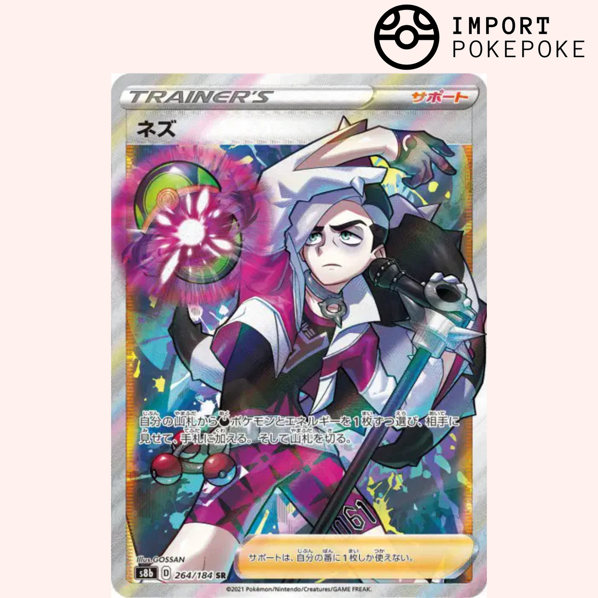 Peterson SR 264/184 - VMAX Climax - S8b