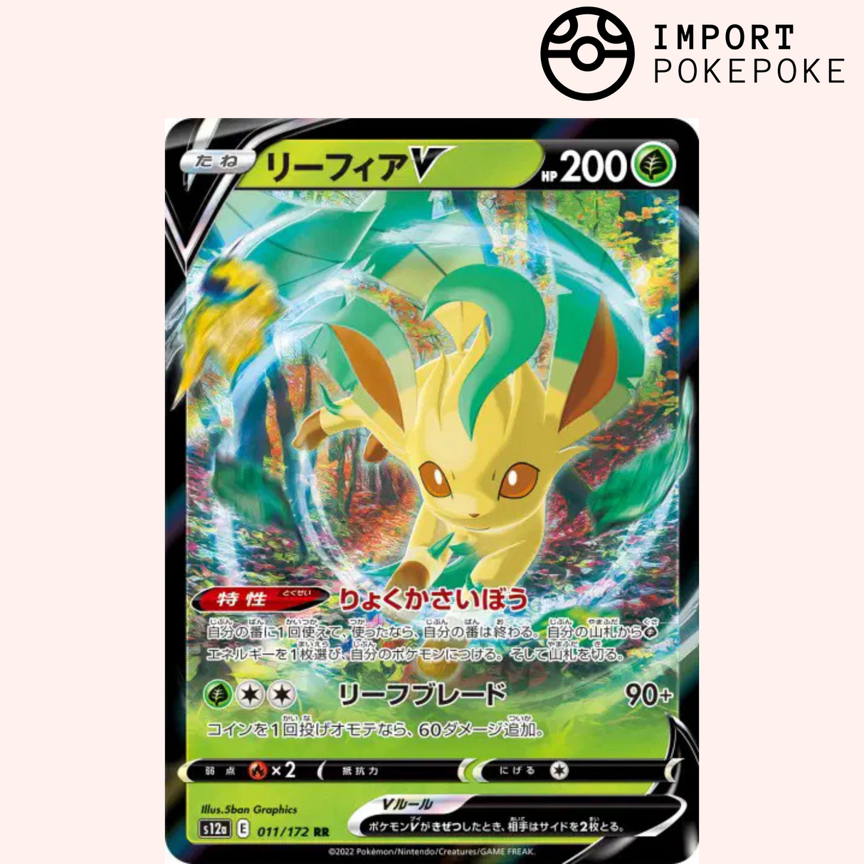 Phylalli V 011/172 - VSTAR Universe - S12a