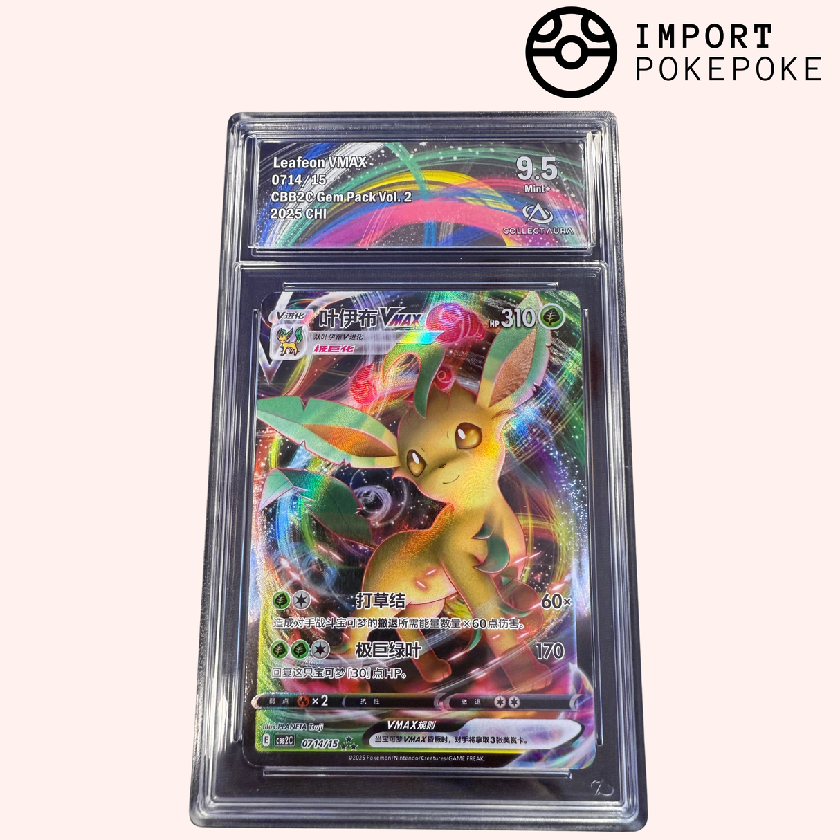 Phyllali VMAX 0714/15 - CBB2C (Chinois)