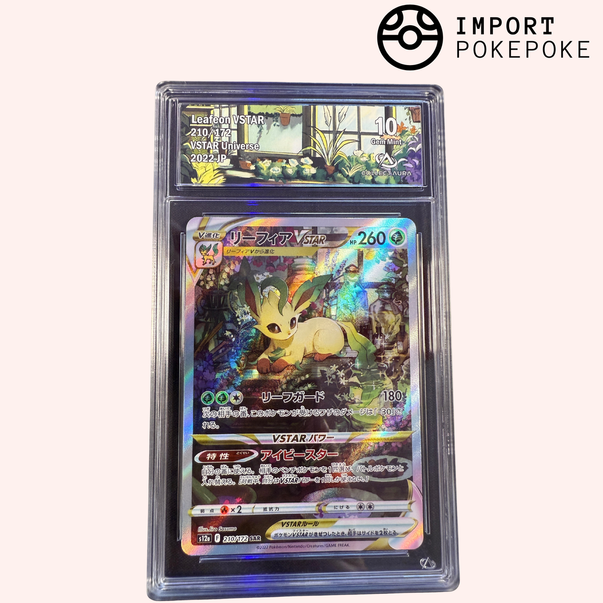 Phyllali VSTAR SAR 210/172 - S12A