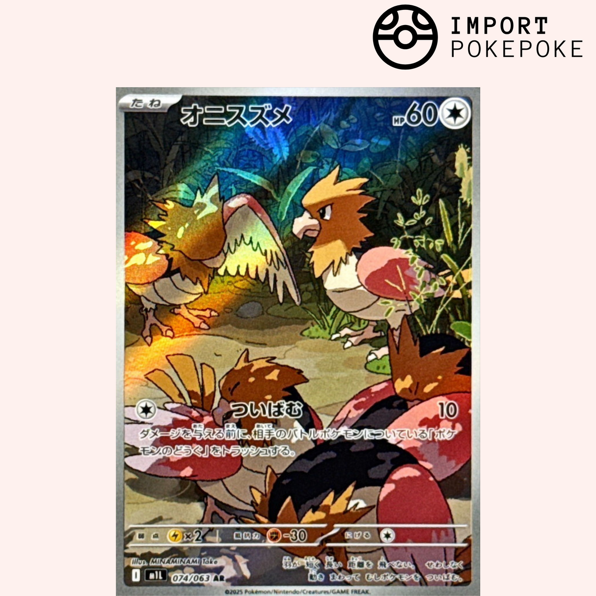 Piafabec AR 074/063 - Mega Brave - M1L