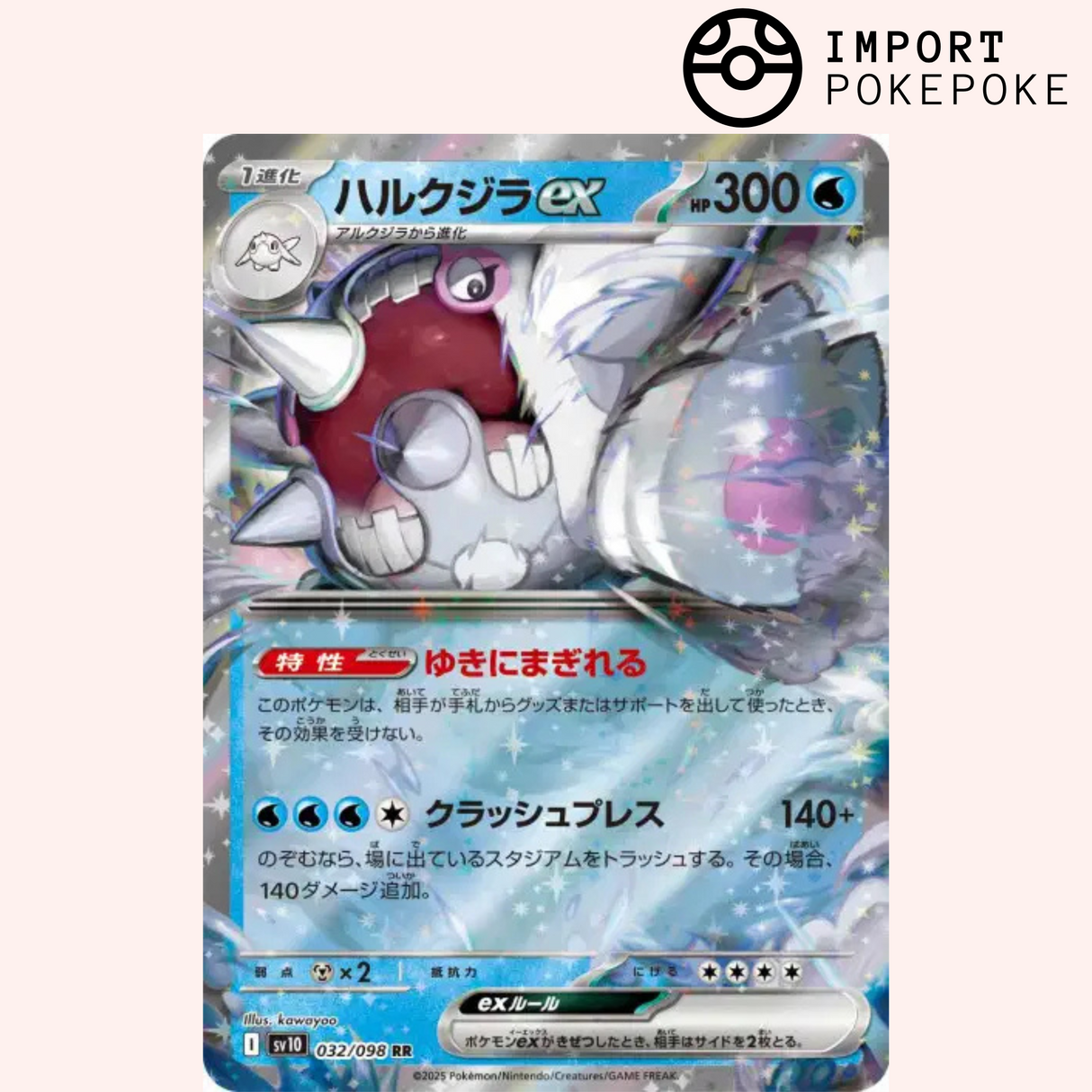 Pietacé ex 032/098 Glory of the Team Rocket SV10