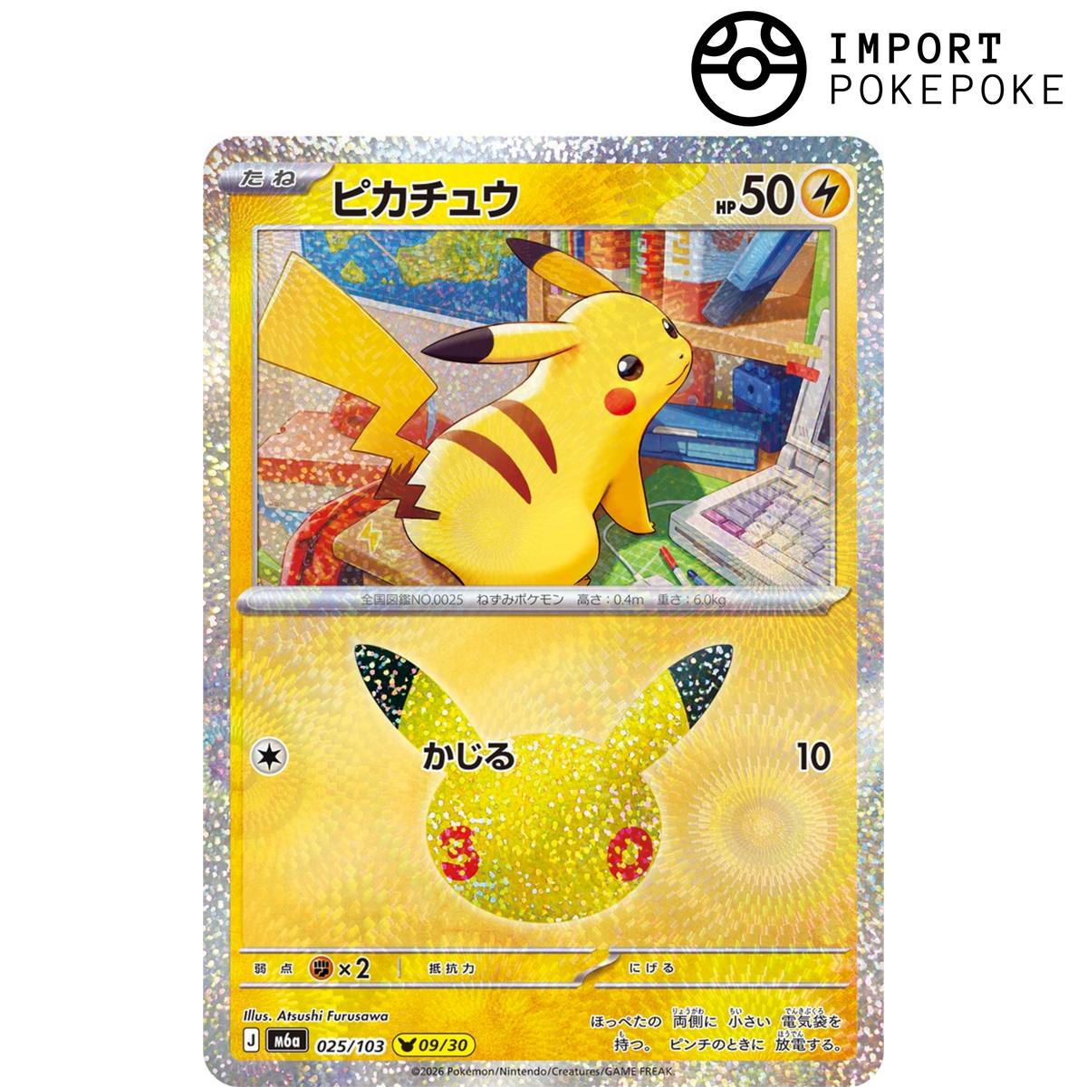 Pikachu 09/30 - 30th M6a
