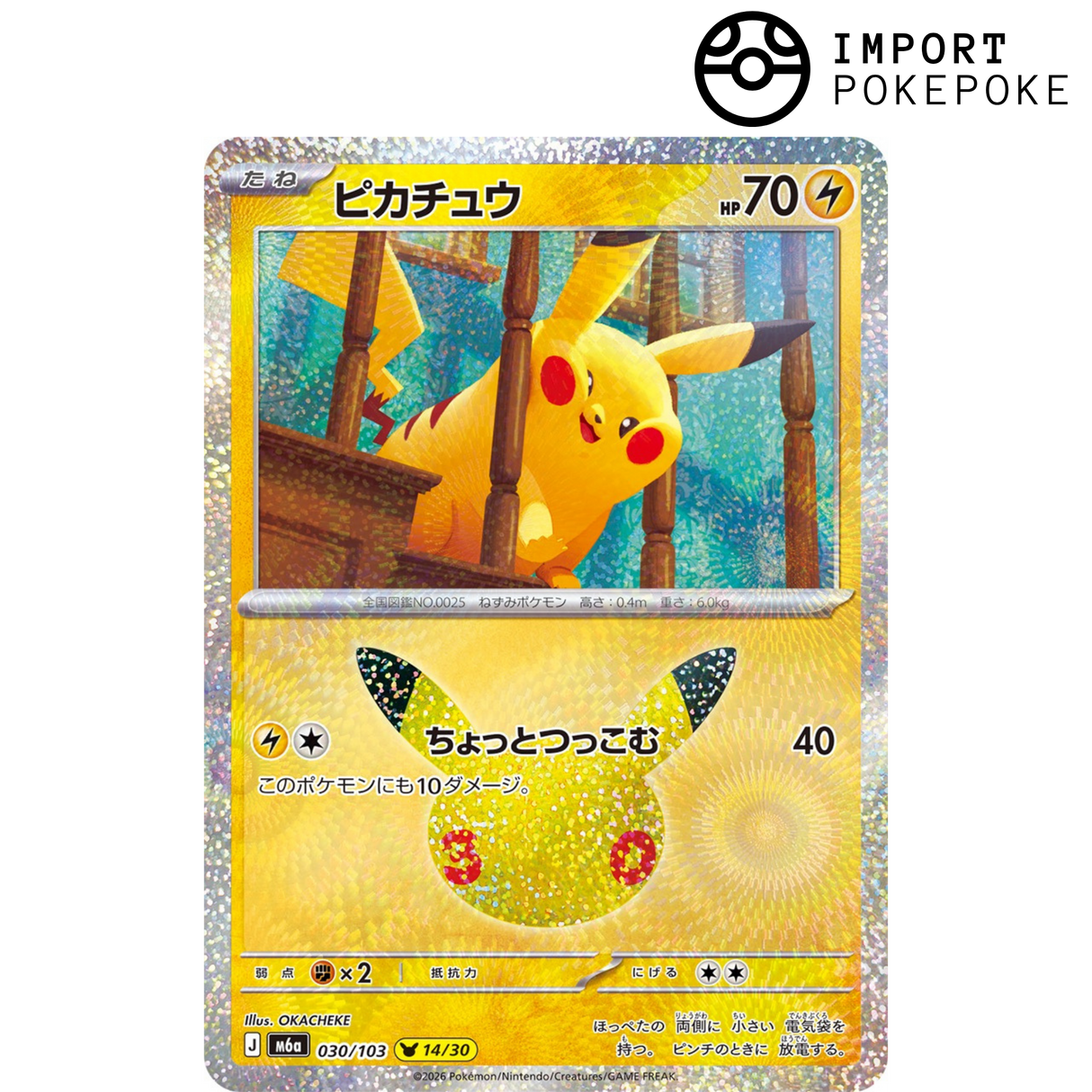 Pikachu 14/30 - 30th M6a