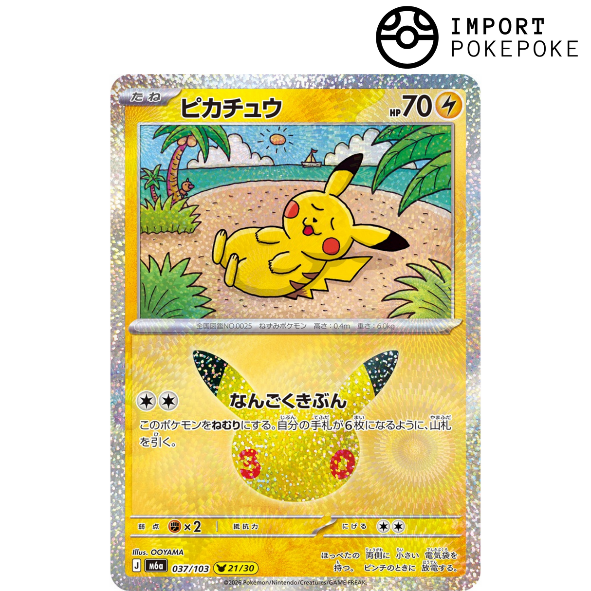 Pikachu 21/30 - 30th M6a
