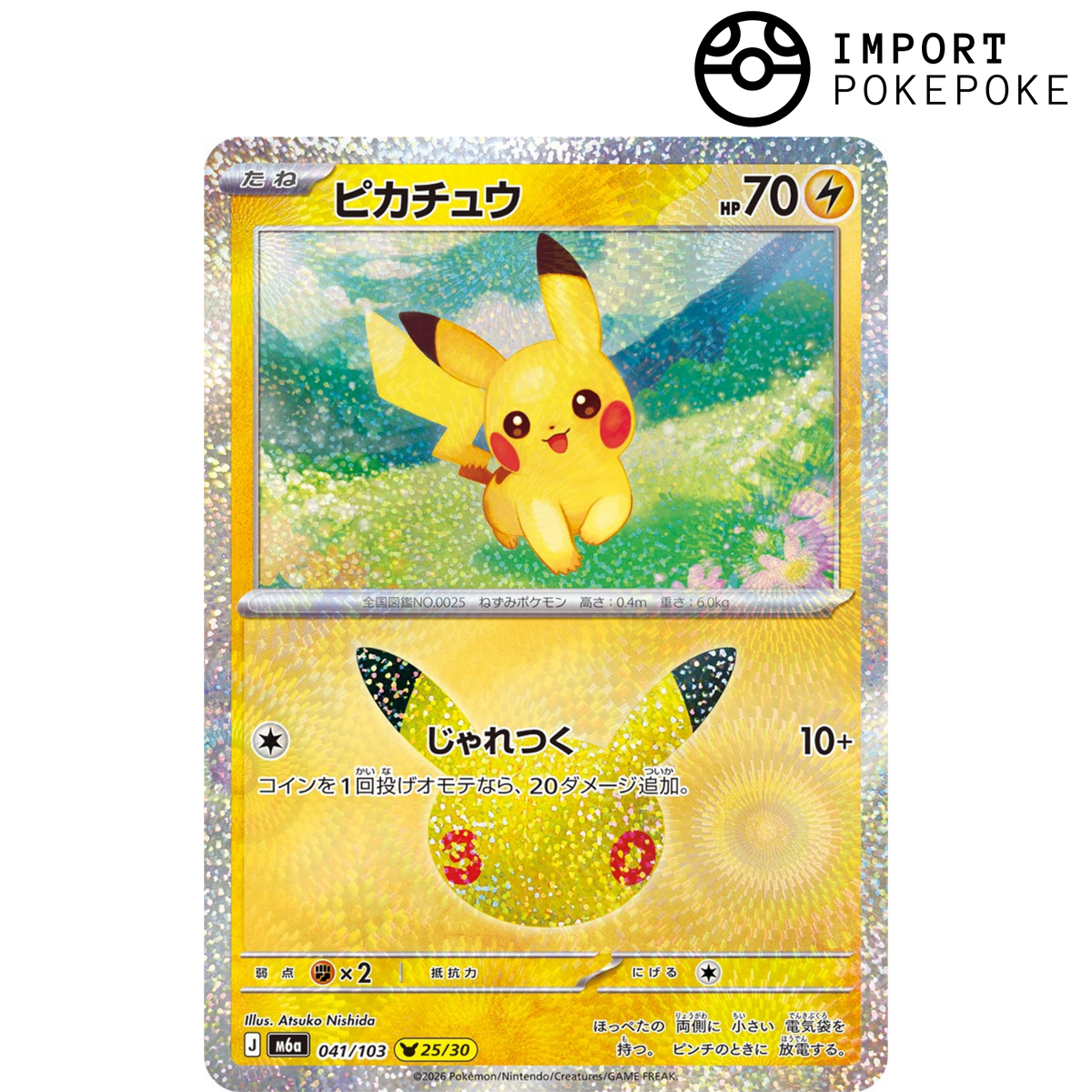 Pikachu 25/30 - 30th M6a