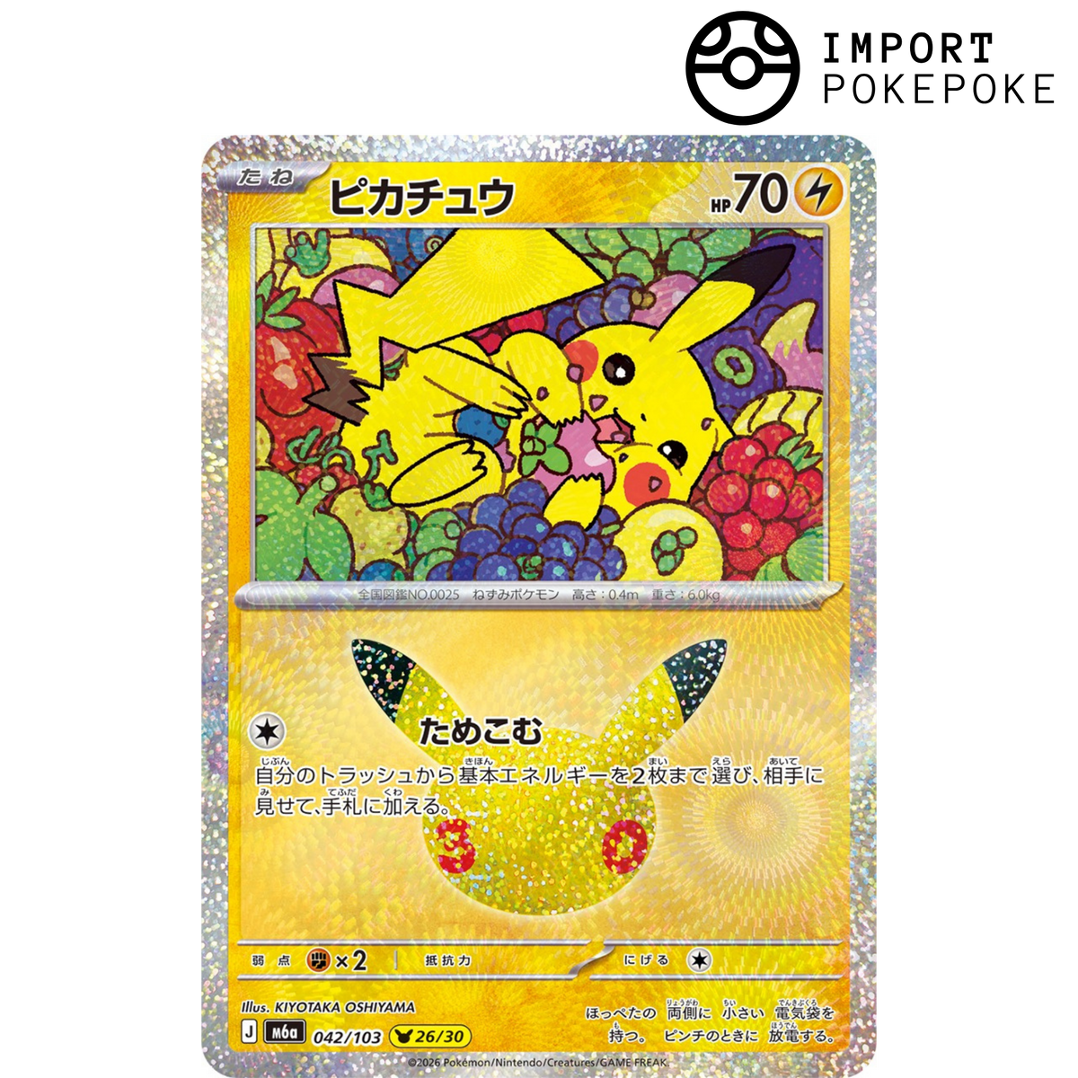 Pikachu 26/30 - 30th M6a