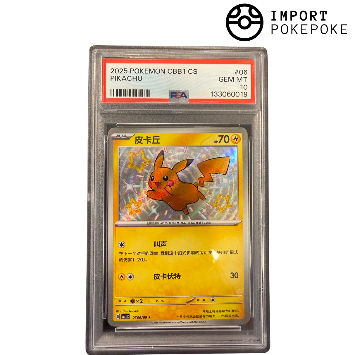 Pikachu CBB1 CS PSA 10