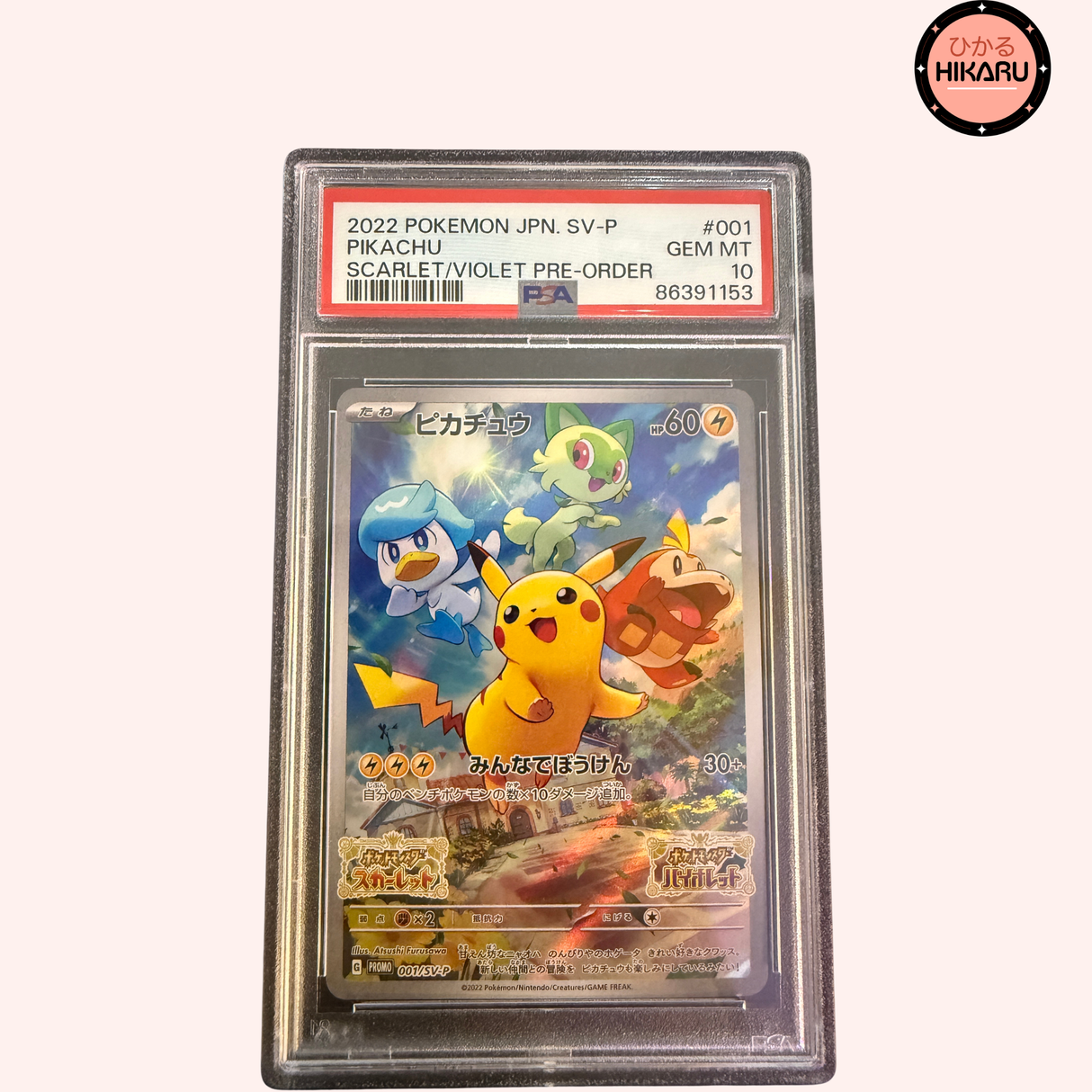 Pikachu Promo 001/SV-P (JPN)