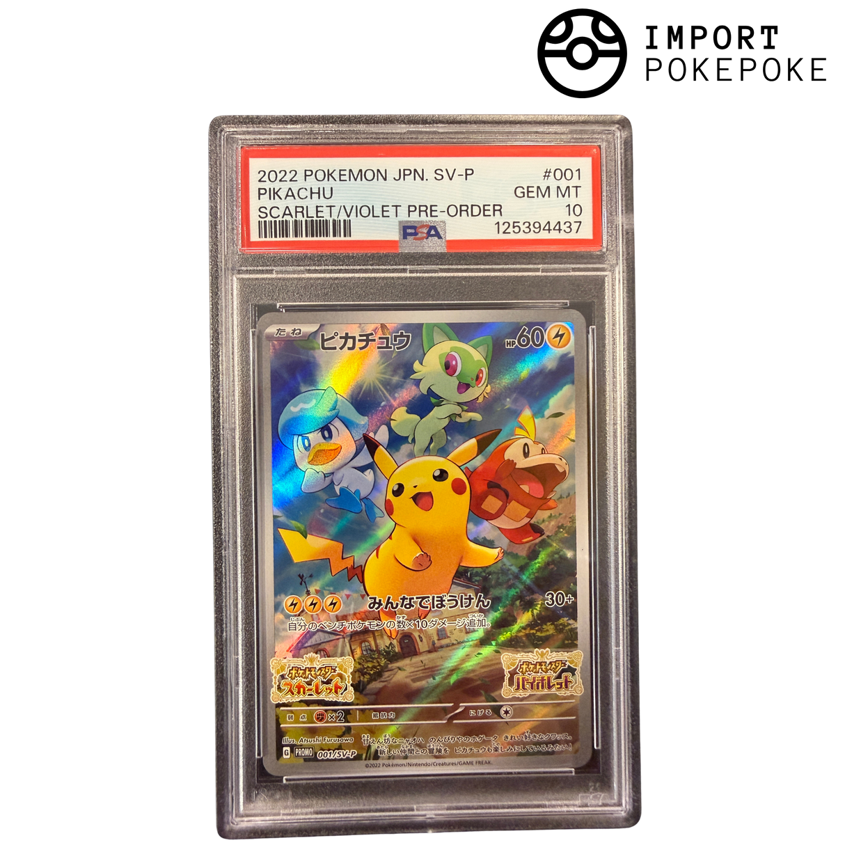 Pikachu STAMP 001/SV-P PSA 10