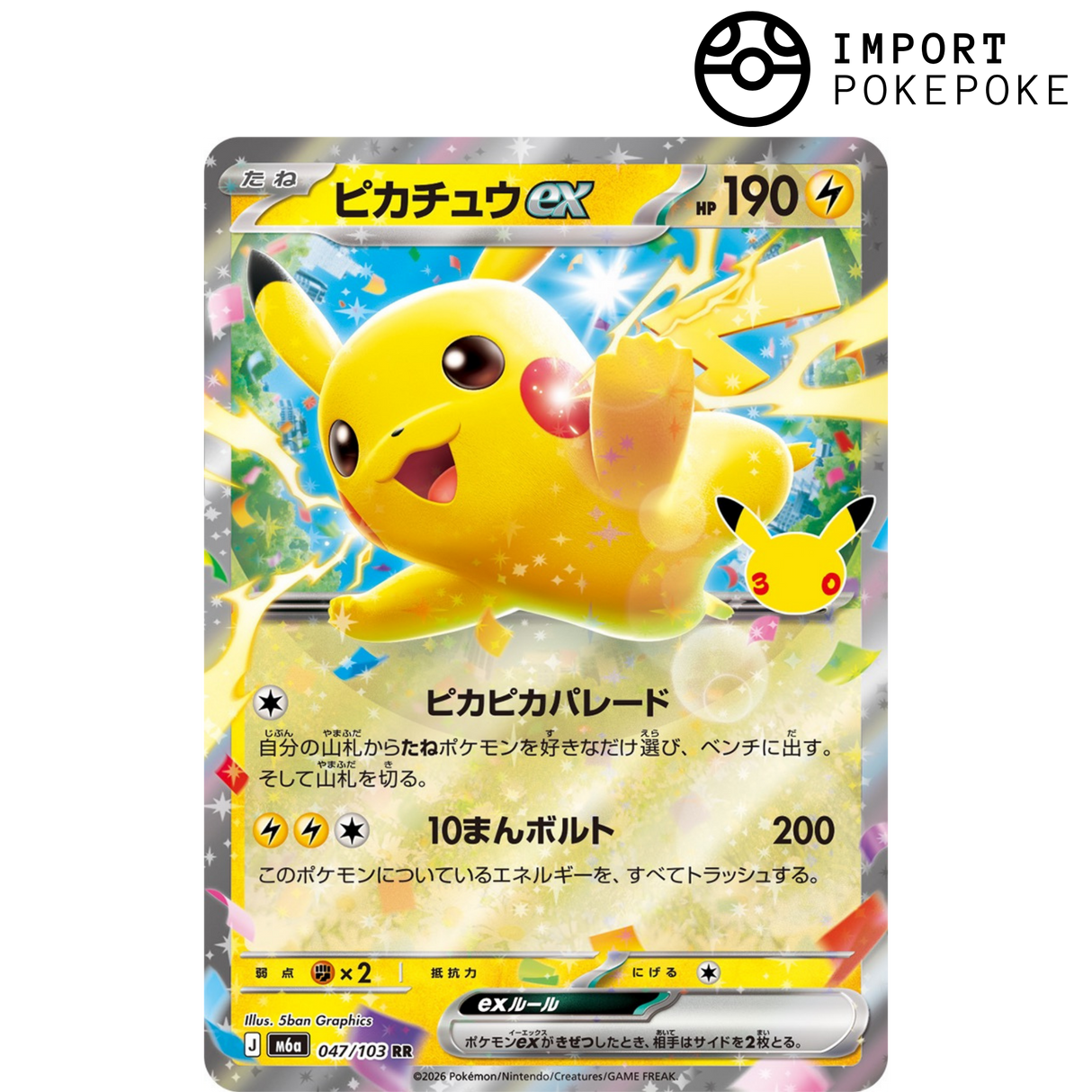 Pikachu ex 047/103 - M6a 30th