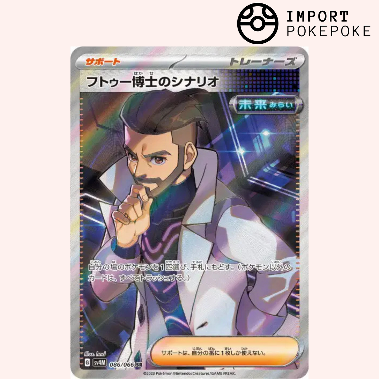 Plan du Professeur Turum SR 086/066 - Future Flash - SV4M