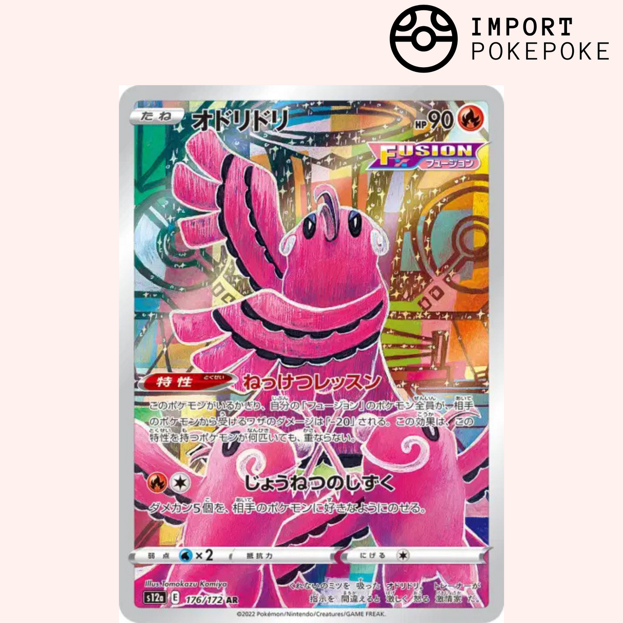 Plumeline AR 176/172 - VSTAR Universe - S12a