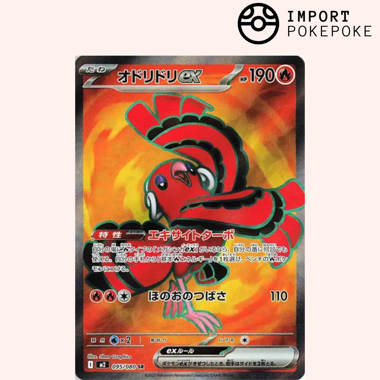 Plumeline ex SR 095/080 - M2