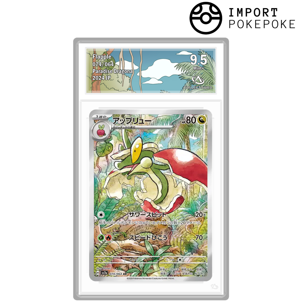 Pomdrapi AR 074/064 - SV7A