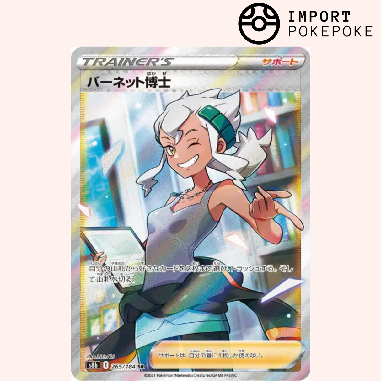 Professeur Pimprenelle SR 265/184 - VMAX Climax - S8b