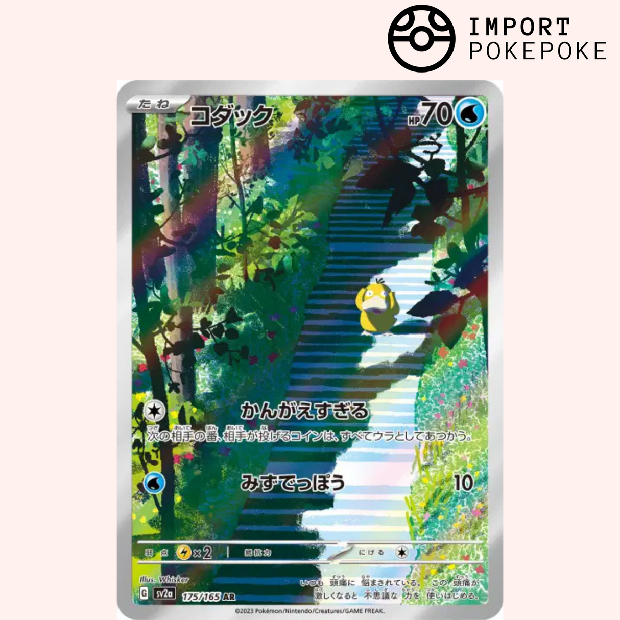 Psykokwak AR 175/165 - Pokemon 151 - SV2A