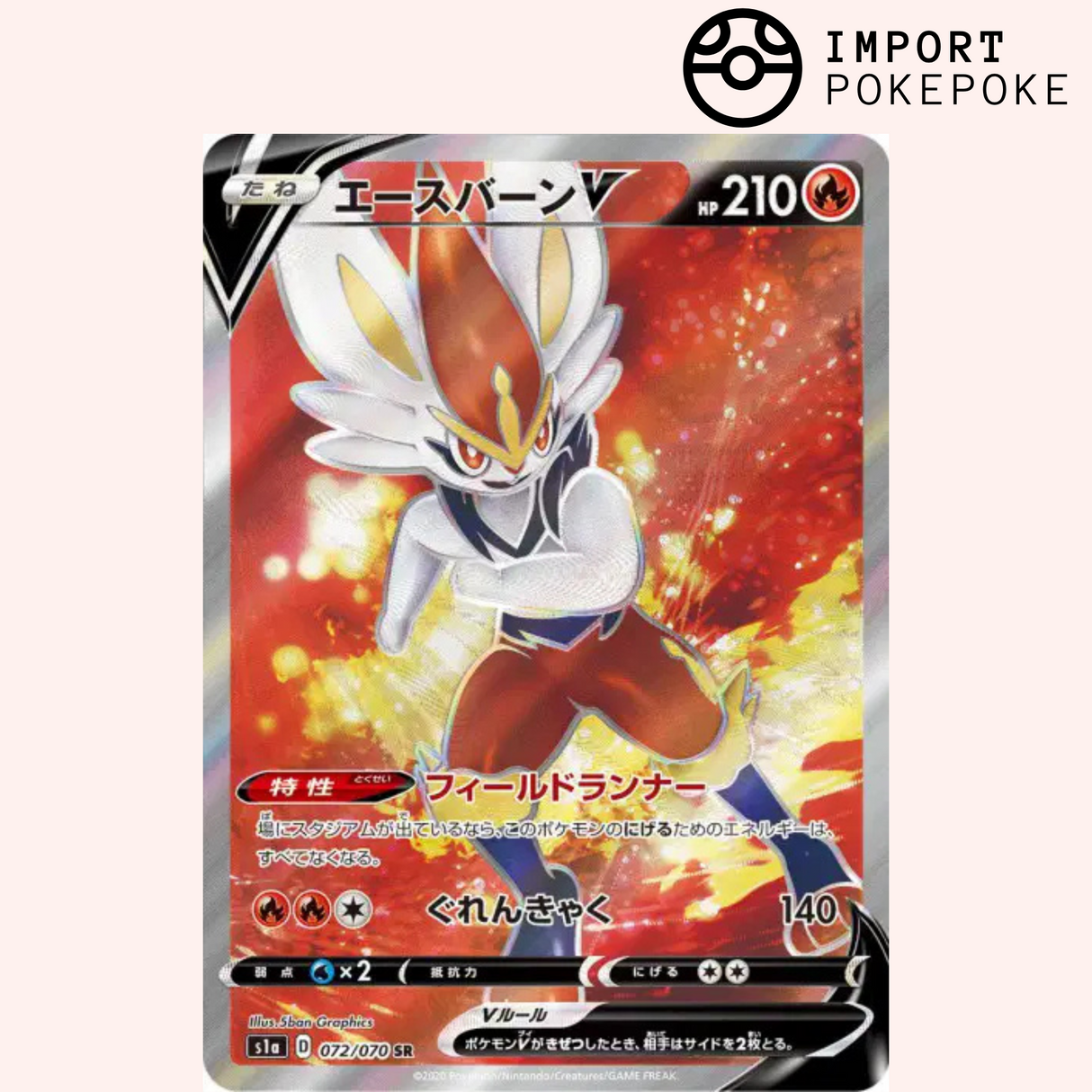 Pyrobut V 072/070 - VMAX Rising - S1a