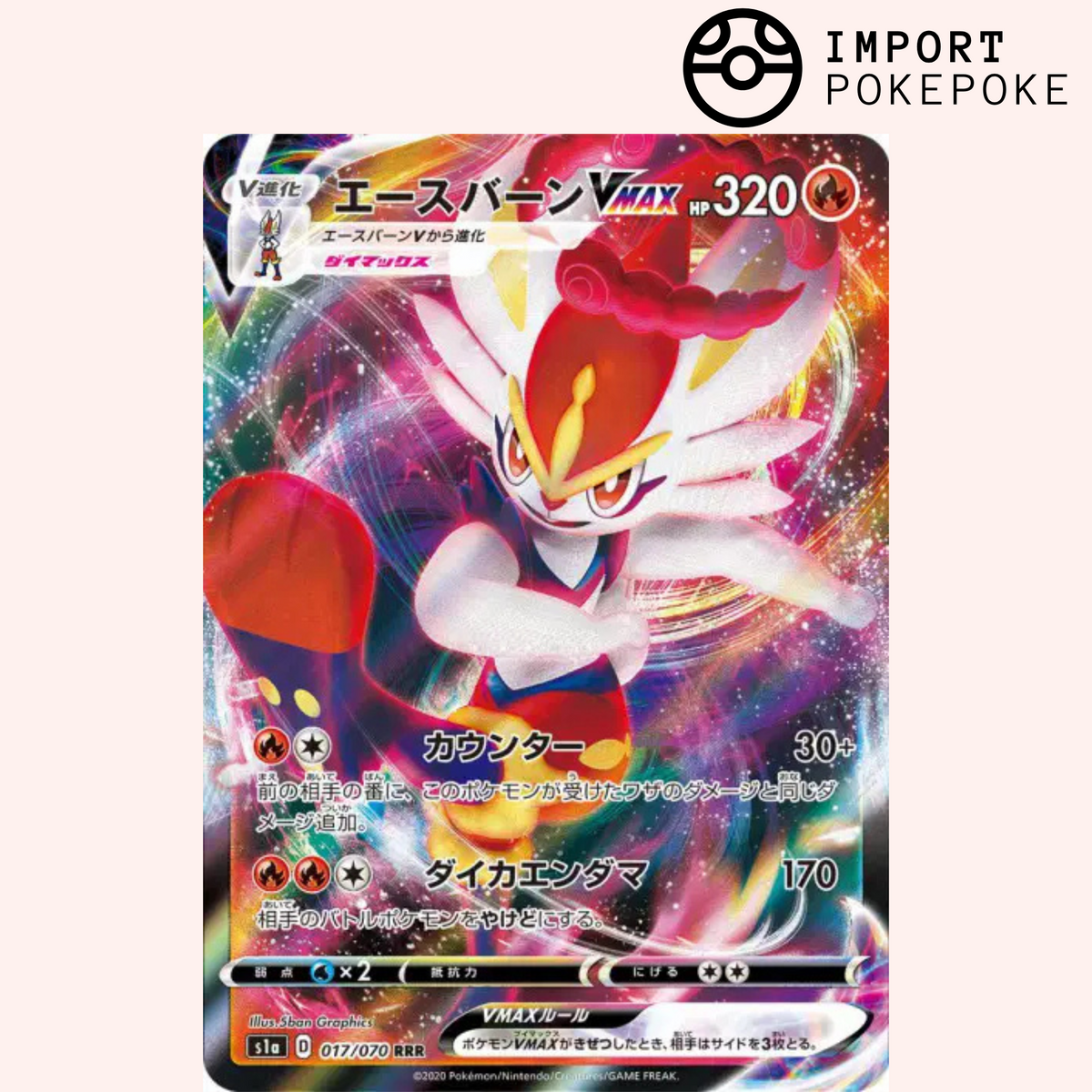 japanese pokemon cards vmax Pyrobut VMAX 017/070 - VMAX Rising