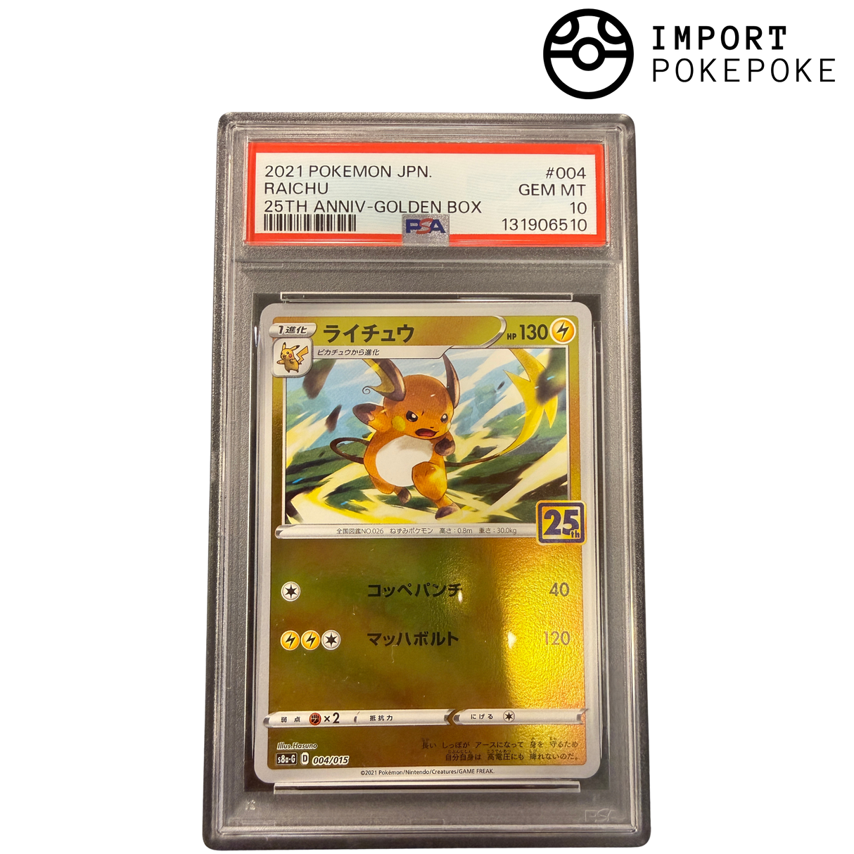 Raichu 004/015 25th PSA 10