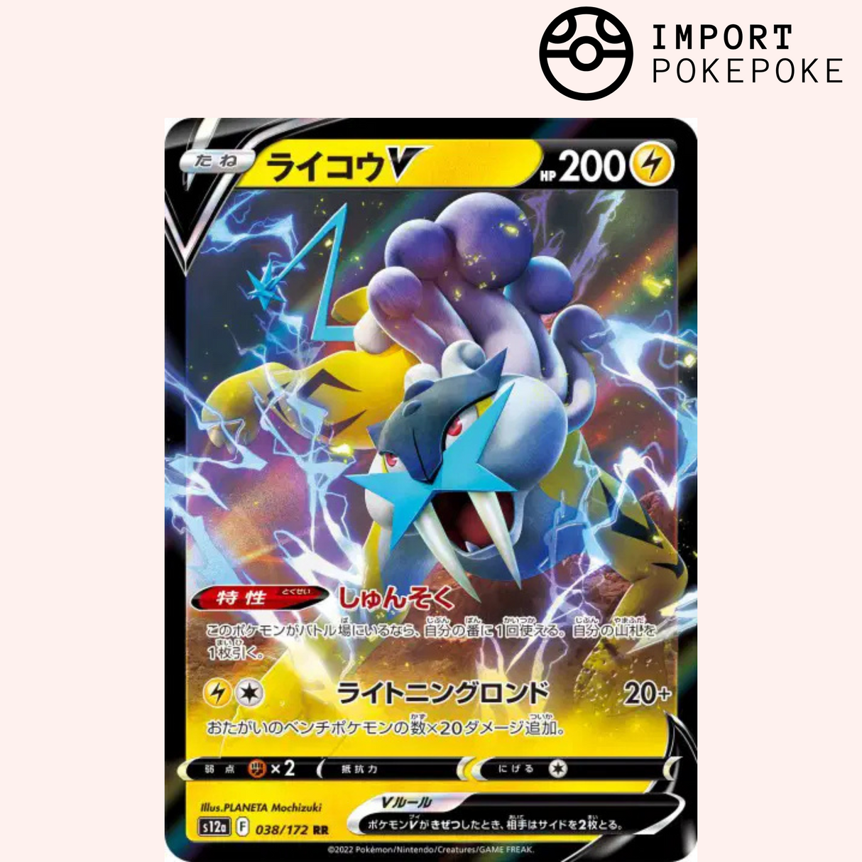 Raikou V 038/172 - VSTAR Universe - S12a