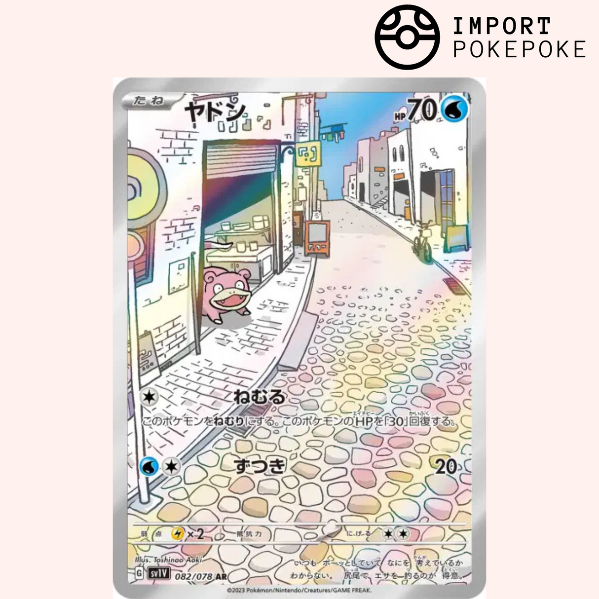 Ramoloss AR 082/078 - Violet ex - SV1V