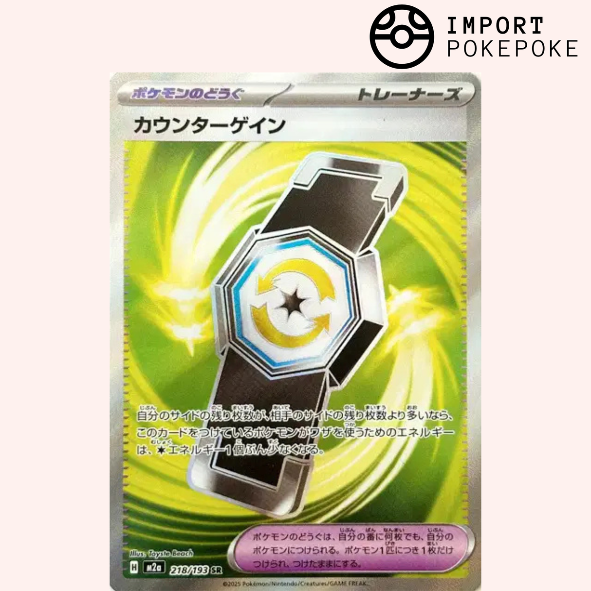 Rattrape-Riposte SR 218/193 - M2a