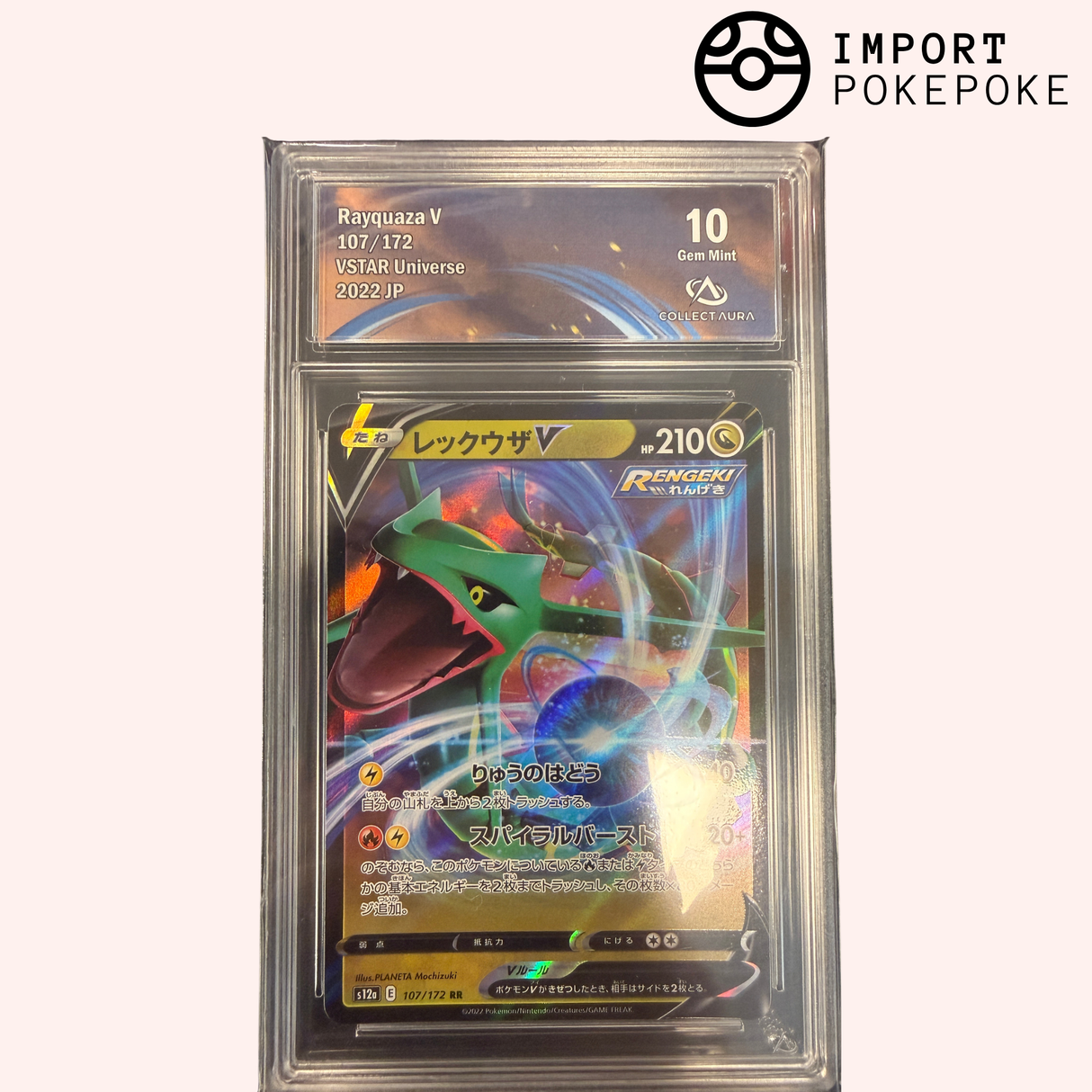 Rayquaza V 107/172 - VSTAR UNIVERSE S12A