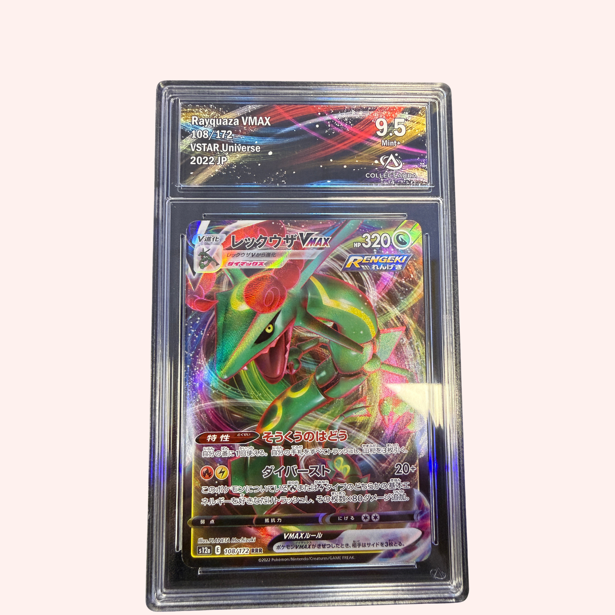 Rayquaza VMAX 108/172 - S12A