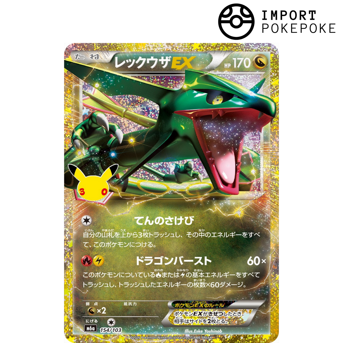 Rayquaza ex 154/103 - M6a 30th