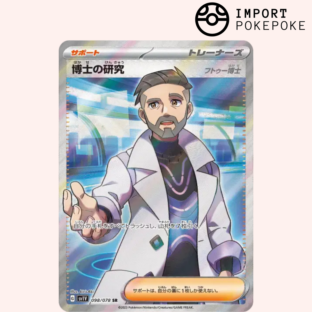 Recherches Professorales SR 098/078 - Violet ex - SV1V