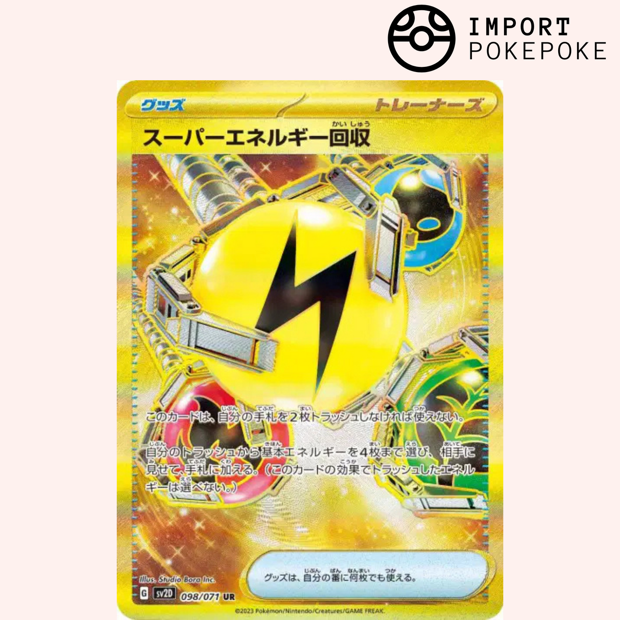 Récupération d’Energie Supérieure UR 098/071 SV2D