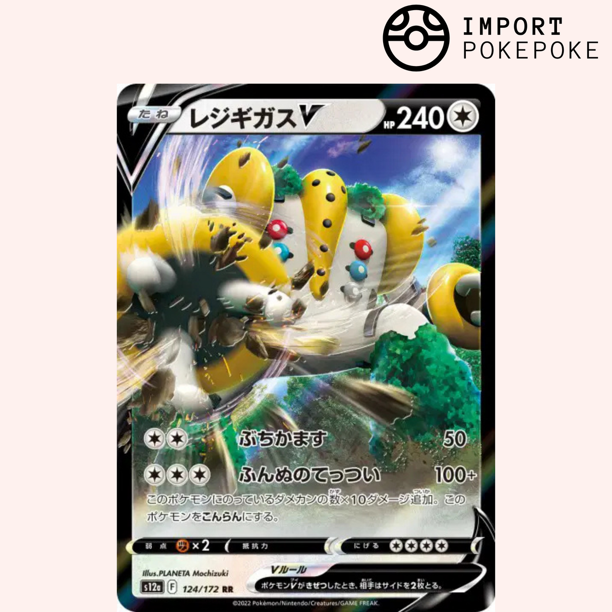 Regigigas V 124/172 - VSTAR Universe - S12a
