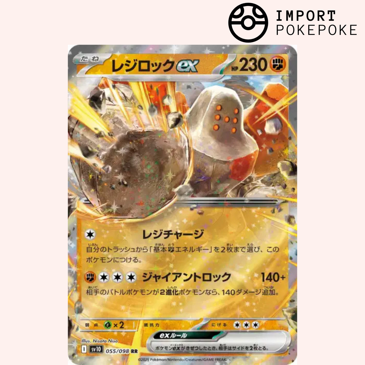 Regirock ex 055/098 Glory of the Team Rocket SV10