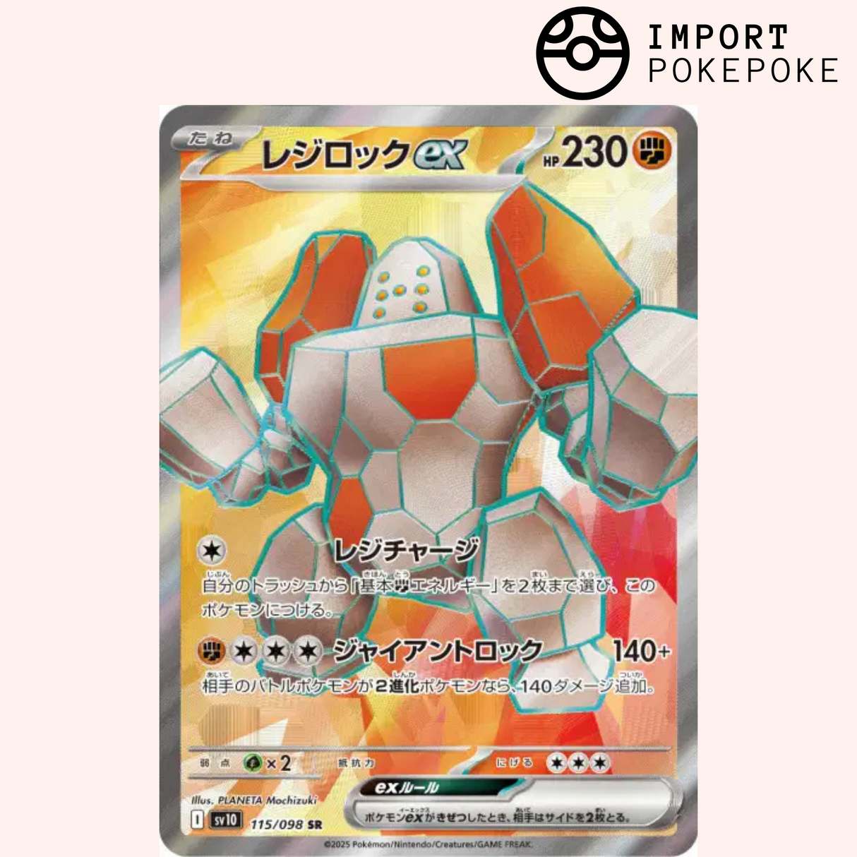 Regirock SR 115/098 Glory of the Team Rocket SV10