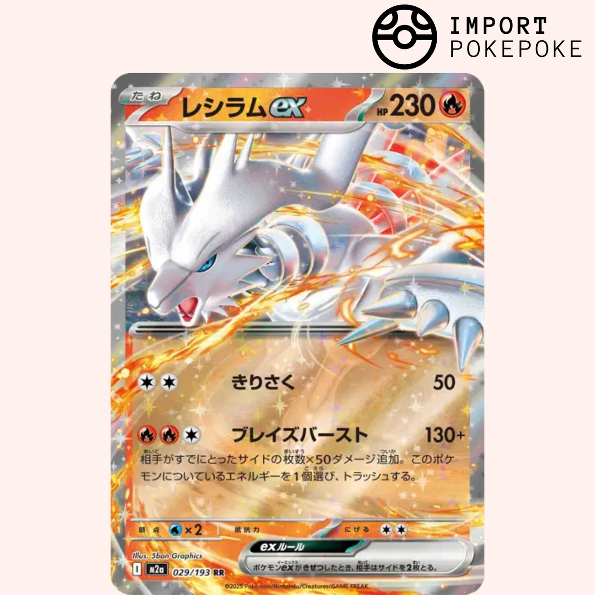 Reshiram ex 029/193 - M2a