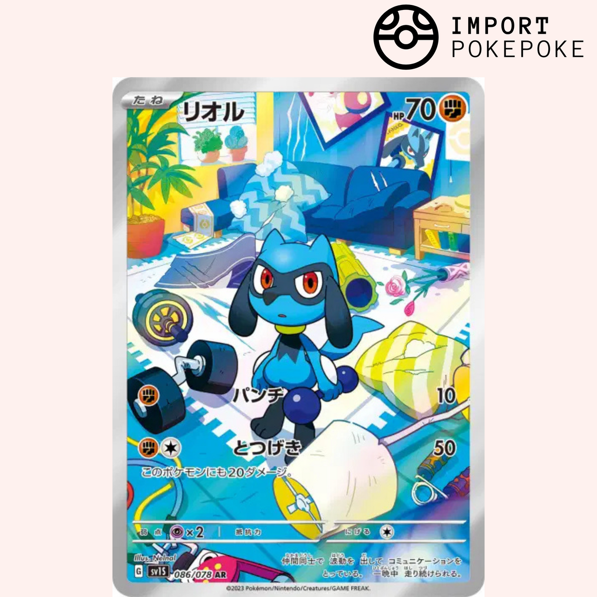 リオル AR PSA10 SV1S 086/078 Riolu Pokémon Pokémon Card Riolu AR 086/078 Scarlet Ex SV1S Japanese – Hikaru