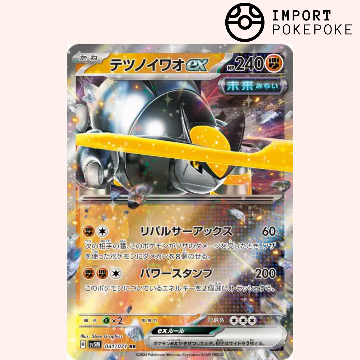 Roc-de-Fer ex 041/071 - Cyber Judge - SV5M