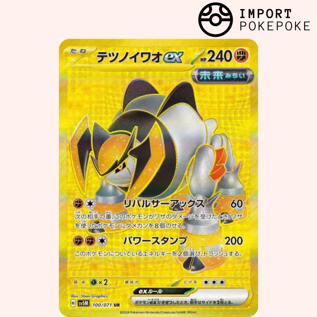 Roc-de-Fer ex UR 100/071 - Cyber Judge - SV5M